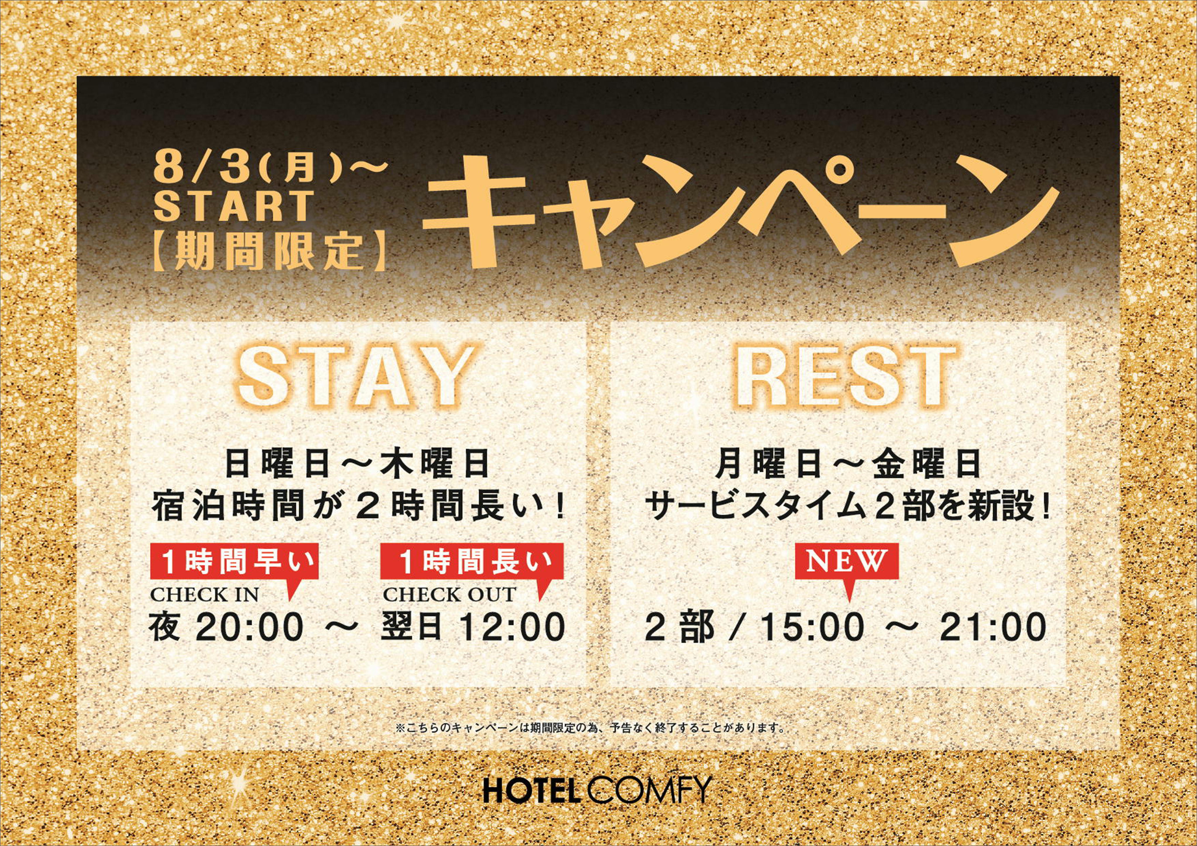 イベント